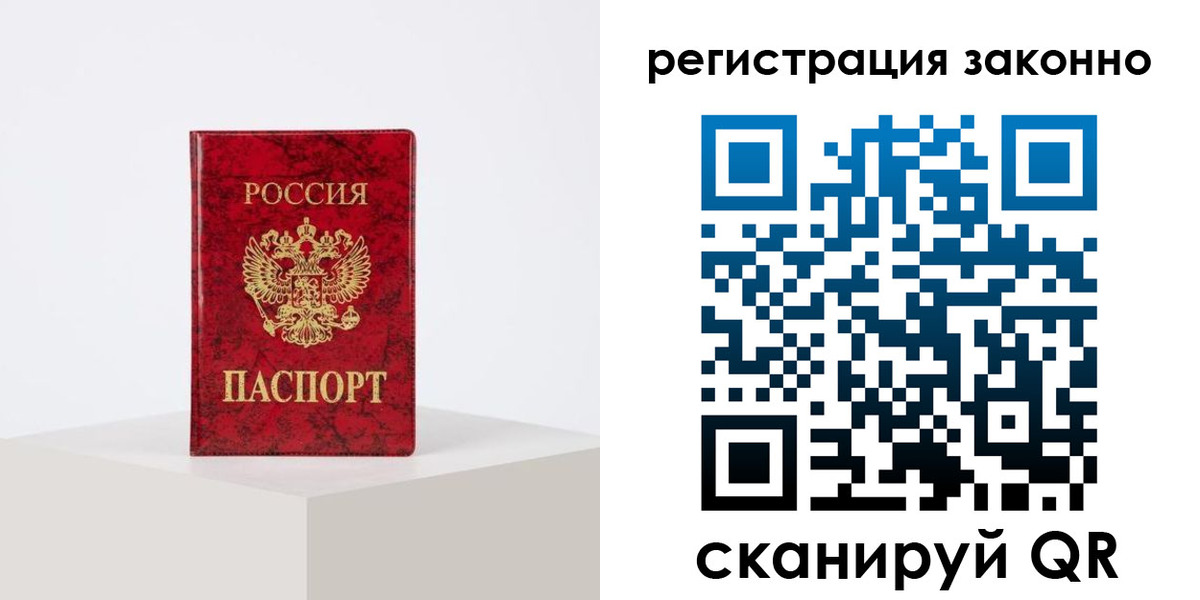 временная регистрация надежно в Краснозаводске