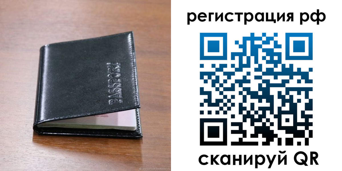 временная регистрация собственник в Краснозаводске