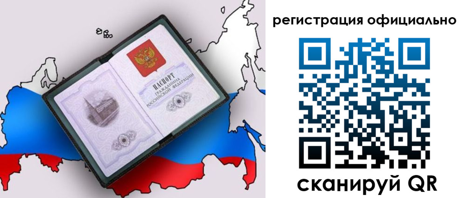 найти адрес прописки в Краснозаводске