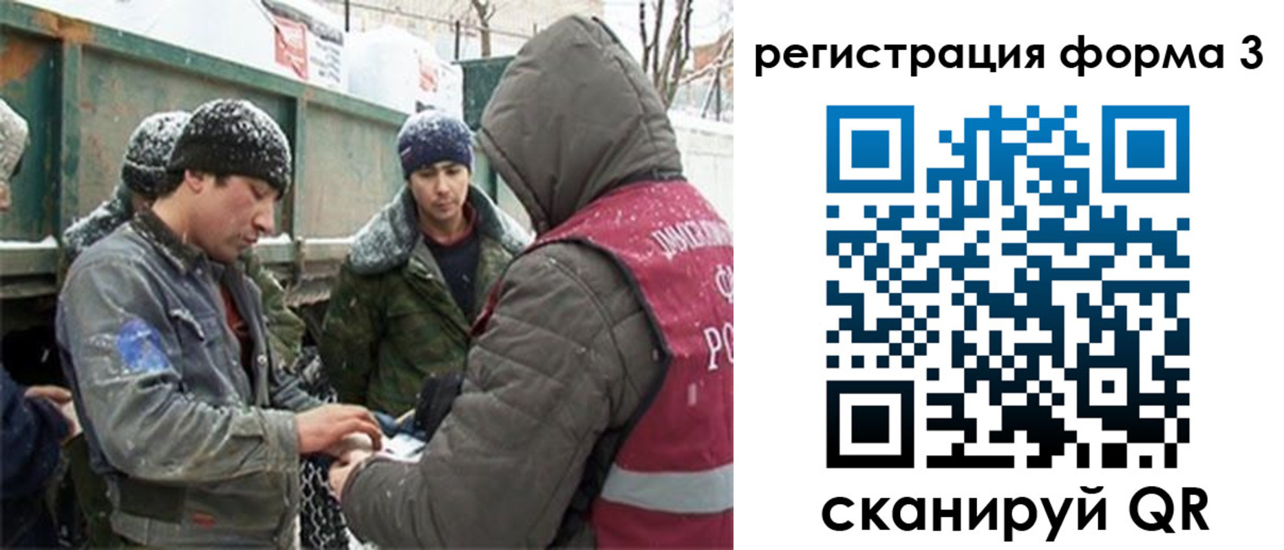 прописка для школы в Краснозаводске