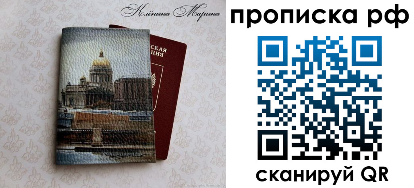 прописка поиск в Краснозаводске