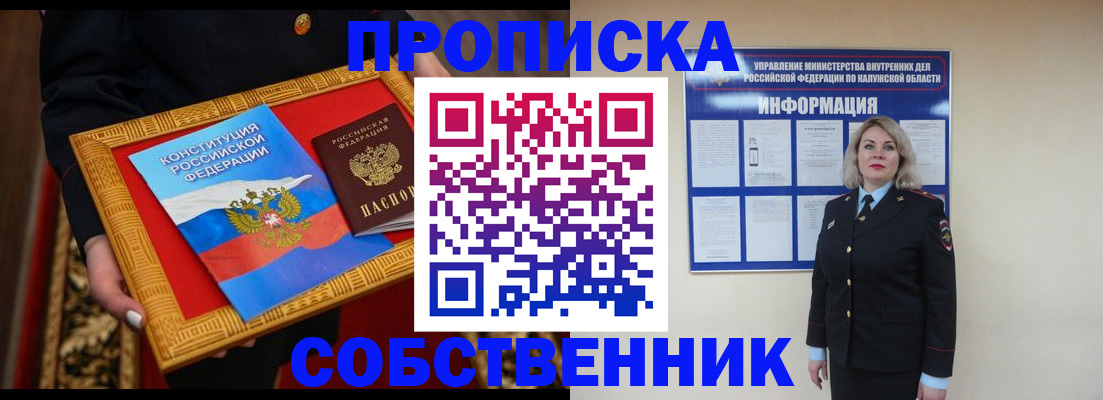 временная регистрация для всех в Краснозаводске