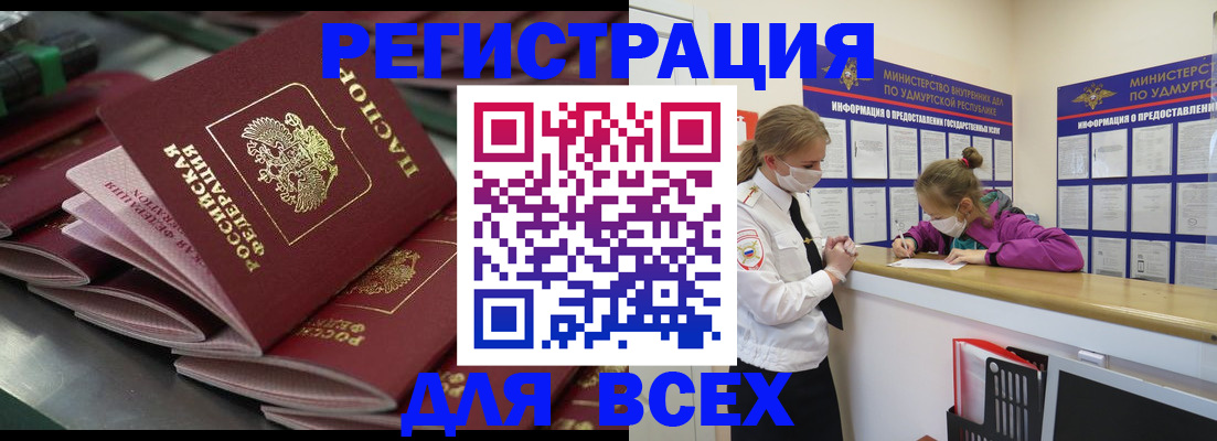 купить прописку в Краснозаводске